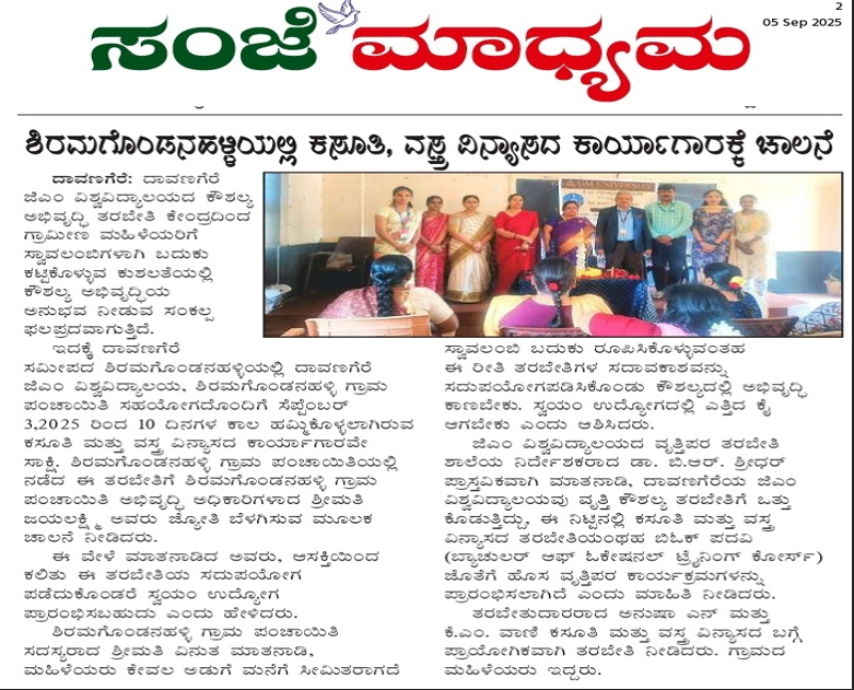 News report in local paper